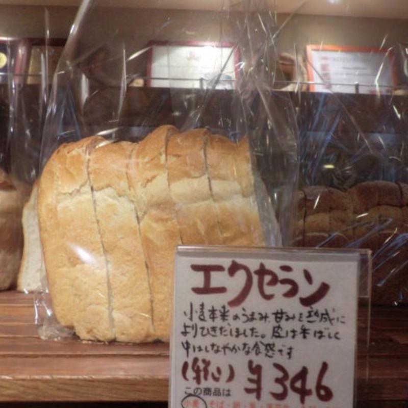 エクセラン(セ・トレボン 平尾店 （C’est TRES BON）)の写真