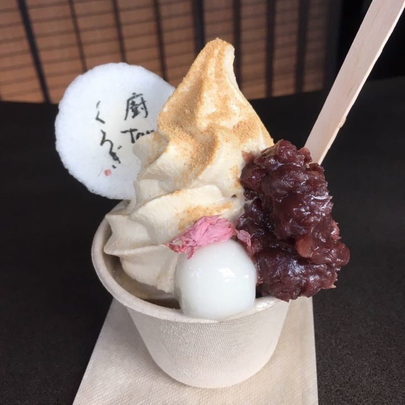 黒蜜きなこソフトクリーム(厨 otona くろぎ)の写真