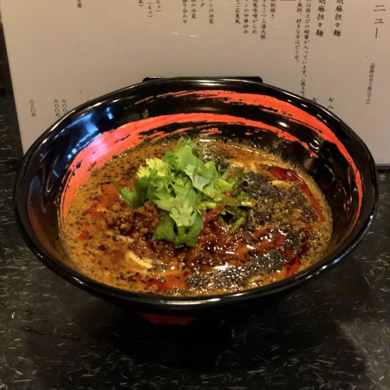 四川風黒胡麻担々麺(鉄板中華・担々麺 究 Kiwa （キワ）)の写真