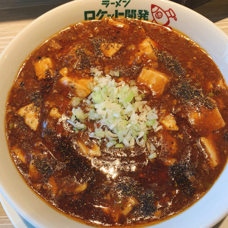 旨辛麻婆麺(ラーメン ロケット開発)の写真