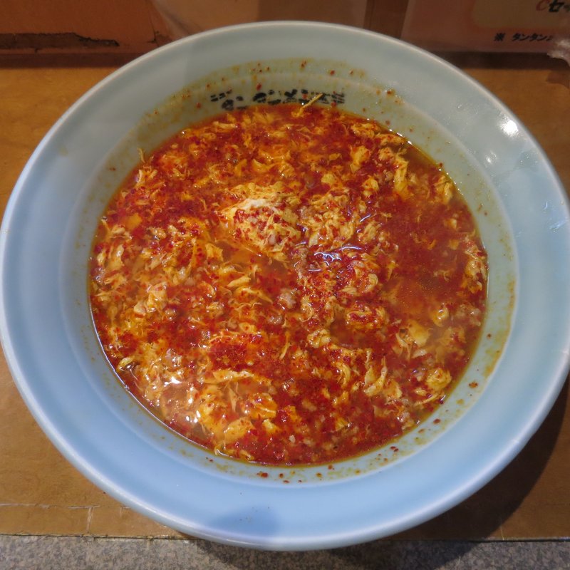 タンタンメン(元祖ニュータンタンメン本舗尻手店)の写真