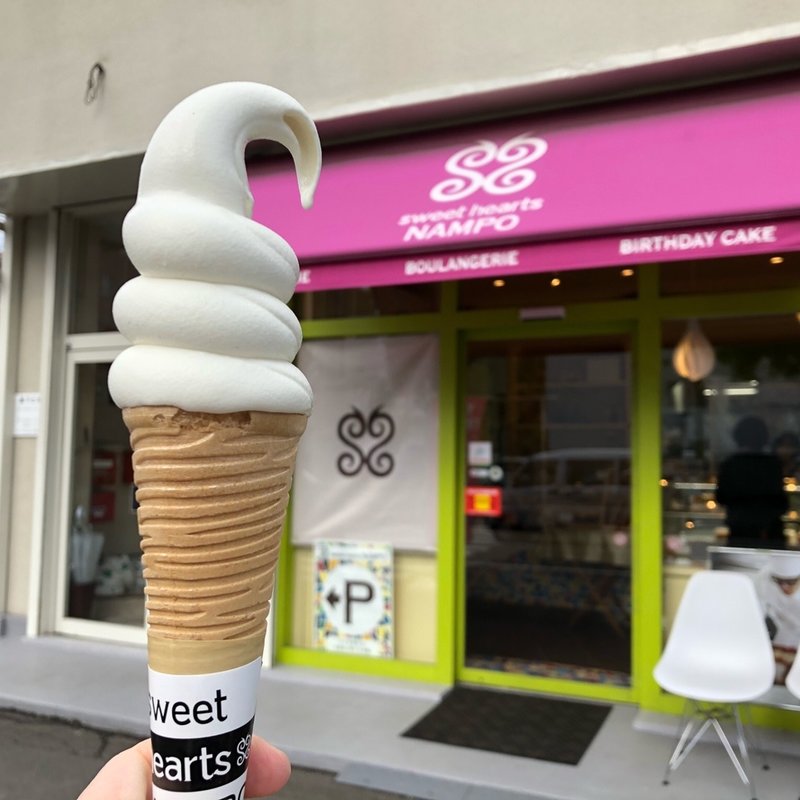 ナンポスペシャリティソフトクリーム(スイートハーツナンポ)の写真