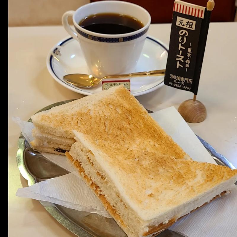 のりトースト(珈琲専門店 エース （コーヒーセンモンテン・エース）)の写真