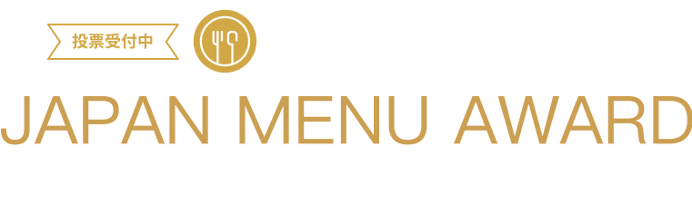 SARAH JAPAN MENU AWARD 2025 