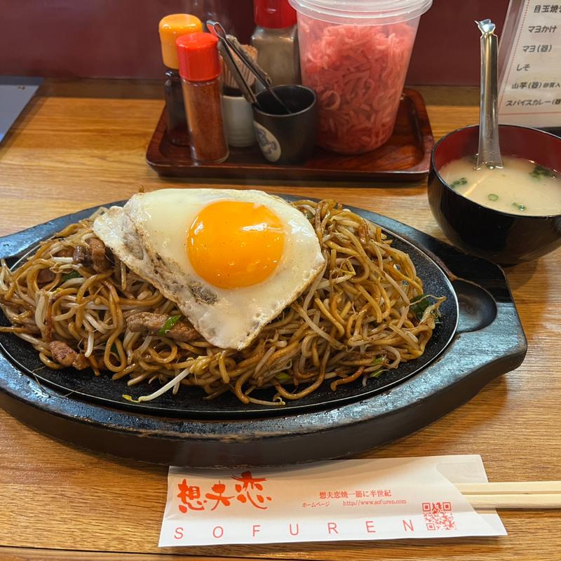 想夫恋焼きそば・目玉焼き(想夫恋 新本店 （ソウフレン）)の写真