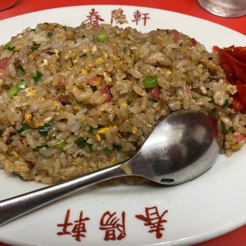 焼きめし(春陽軒 （（福岡市箱崎））)の写真