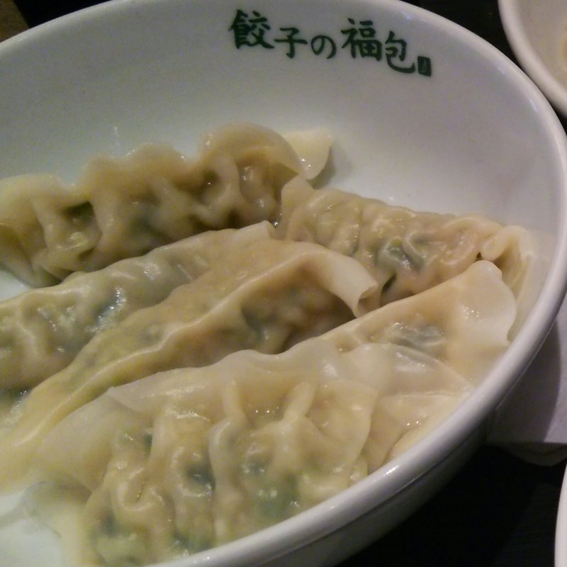 水餃子　ニンニクニラなし(餃子の福包 新宿店 （ギョウザノフクホウ）)