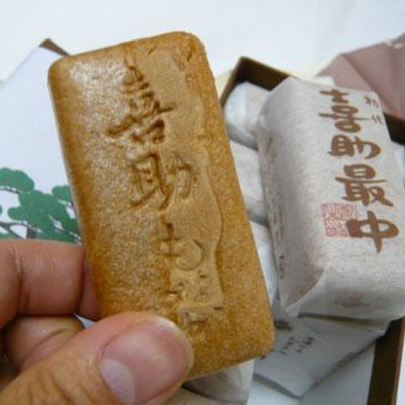 喜助最中( 和菓子処 四代目 松川)