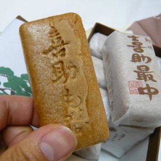 喜助最中( 和菓子処 四代目 松川)