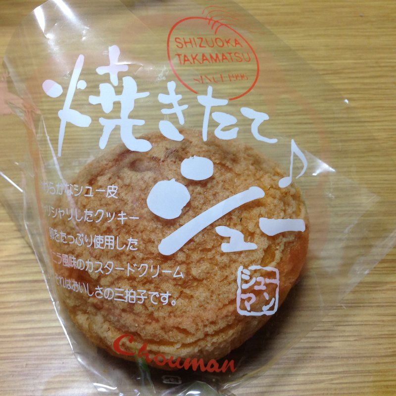 シュークリーム(シューマン （chouman）)