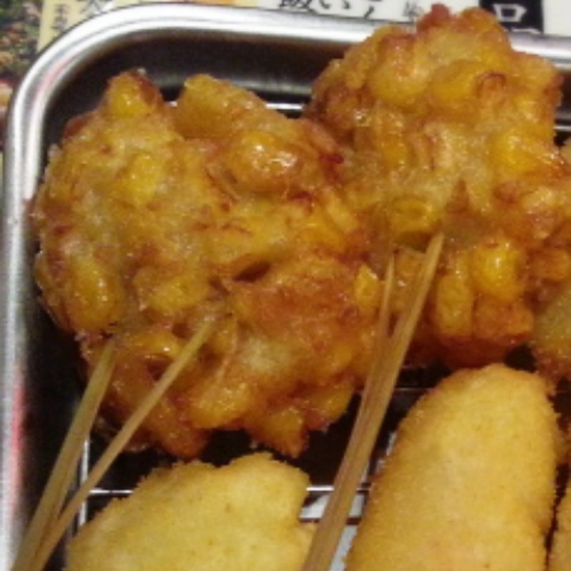 とうもろこし(串かつ でんがな 駒込店)