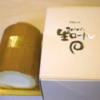こだわり生ロール(洋菓子工房　リジェール)