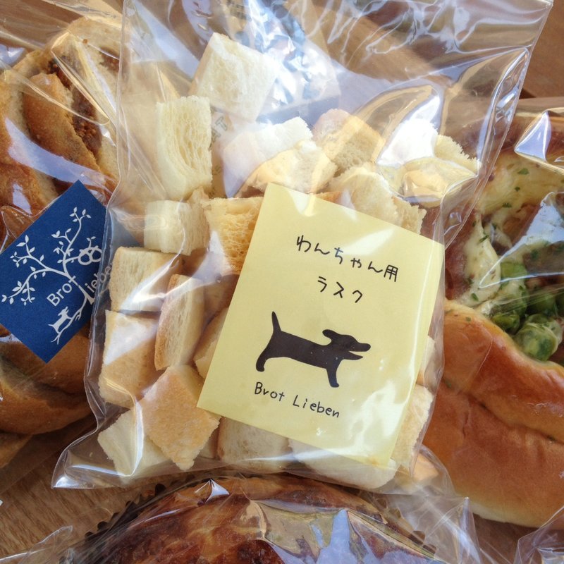 わんちゃんラスク(ブルートリーベン都田店)