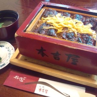 (本吉屋)