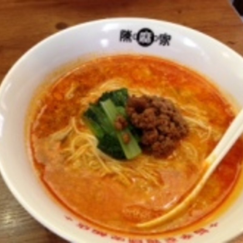 坦々麺(陳麻家　長堀橋店)