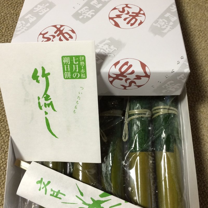 竹流し(赤福 本店向かい別店舗 )