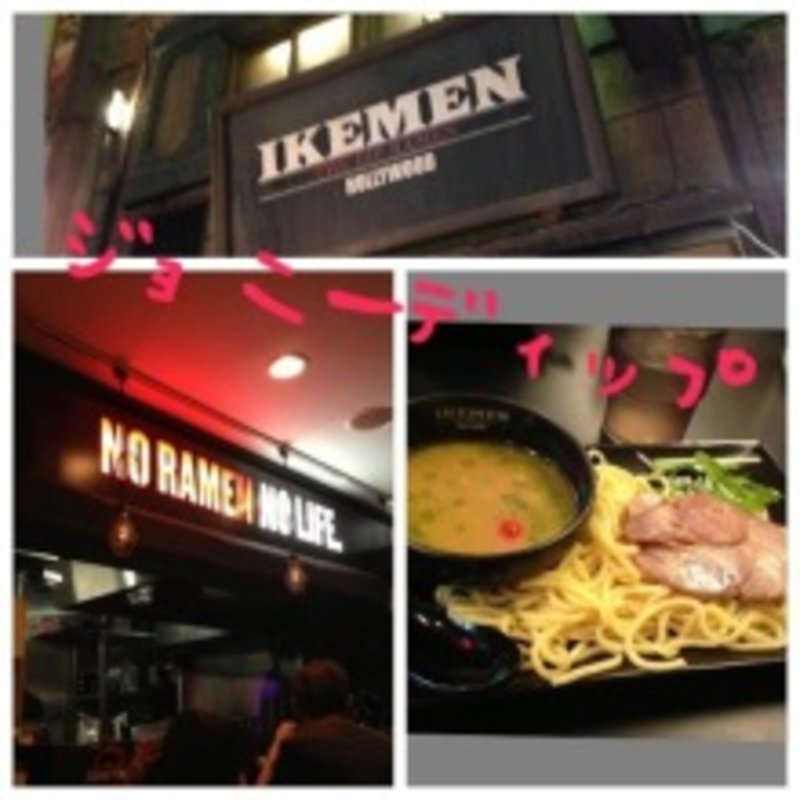 ジョニーデップ(イケメンハリウッド 新横浜ラーメン博物館店)