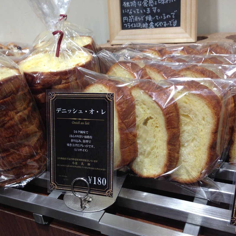 デニッシュ・オ・レ(VELVET)