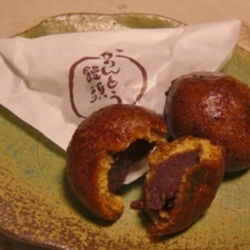 かりんとう饅頭(御素麺屋 大和田菓愁庵)