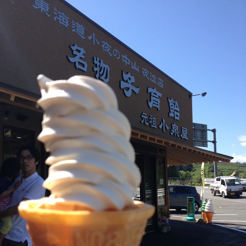 子育て飴ソフト(小泉屋 （こいずみや）)