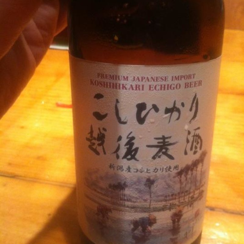 こしひかり越後ビール(VILLAGE YOKOCHO)