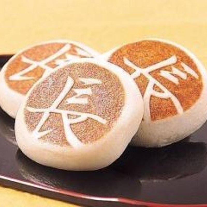 酒饅頭(酒万寿処 にしさか )