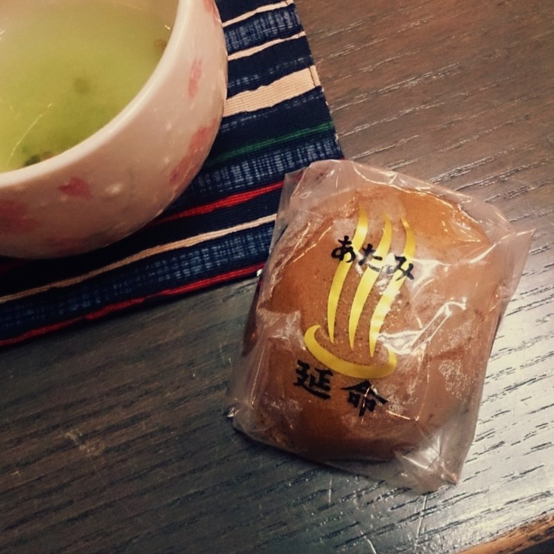 温泉まんじゅう(延命堂 本店 )