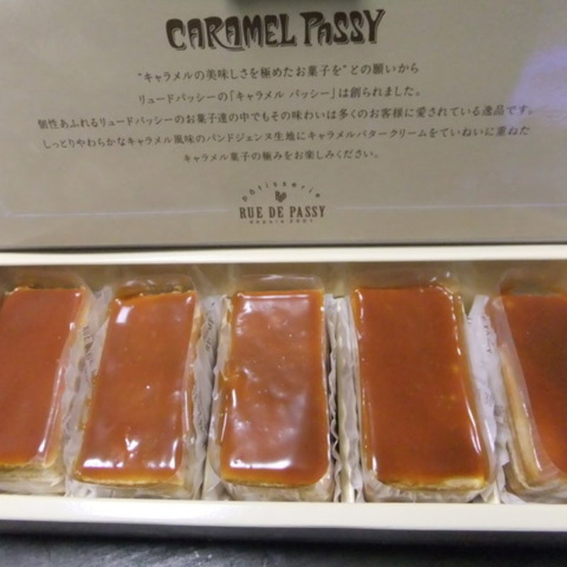 キャラメルパッシー5個(リュードパッシー)