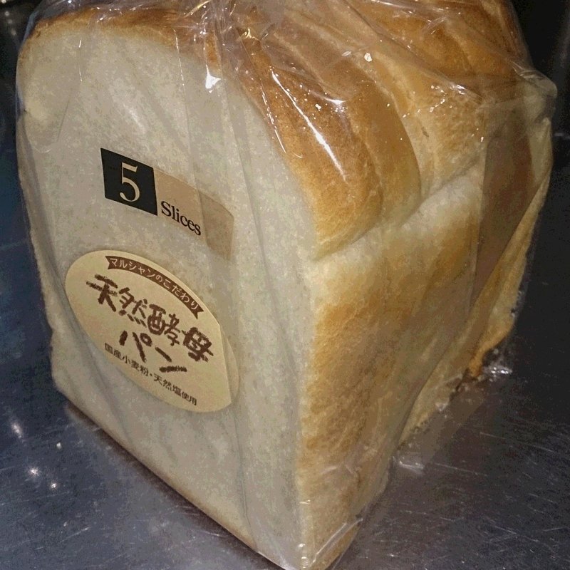 天然酵母食パン(マルシャン北欧  )