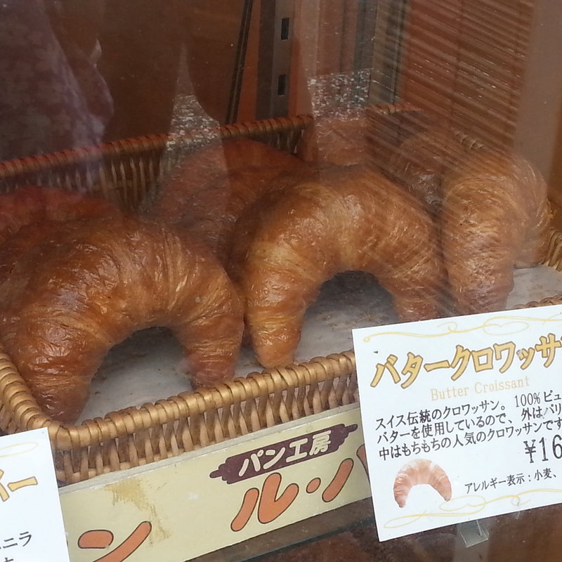 バタークロワッサン(パン工房ル・パン)