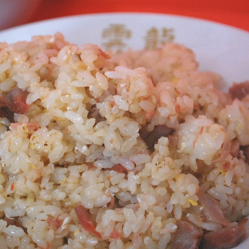 チャーハン(雲龍)