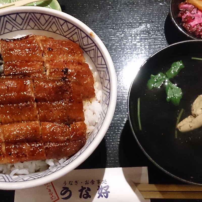 うな丼(うな好　八百津店)