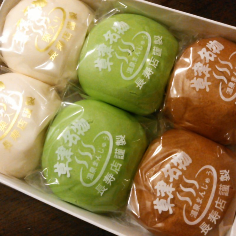 温泉饅頭(味の元祖長寿店)