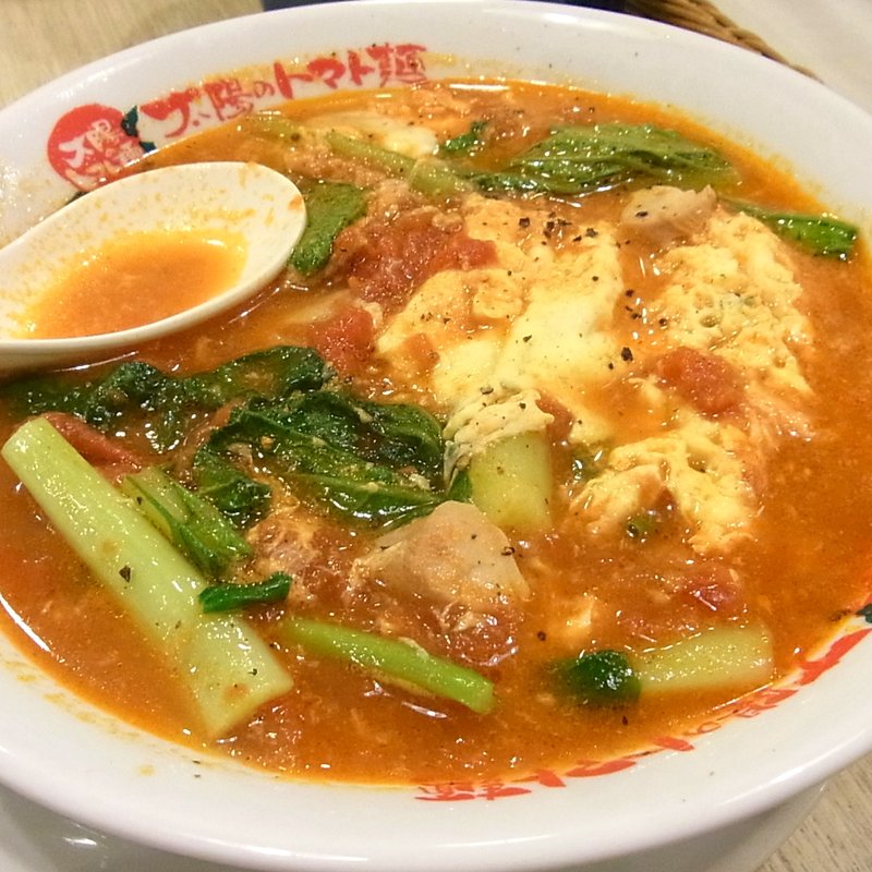 太陽のエッグラーメン(太陽のトマト麺)