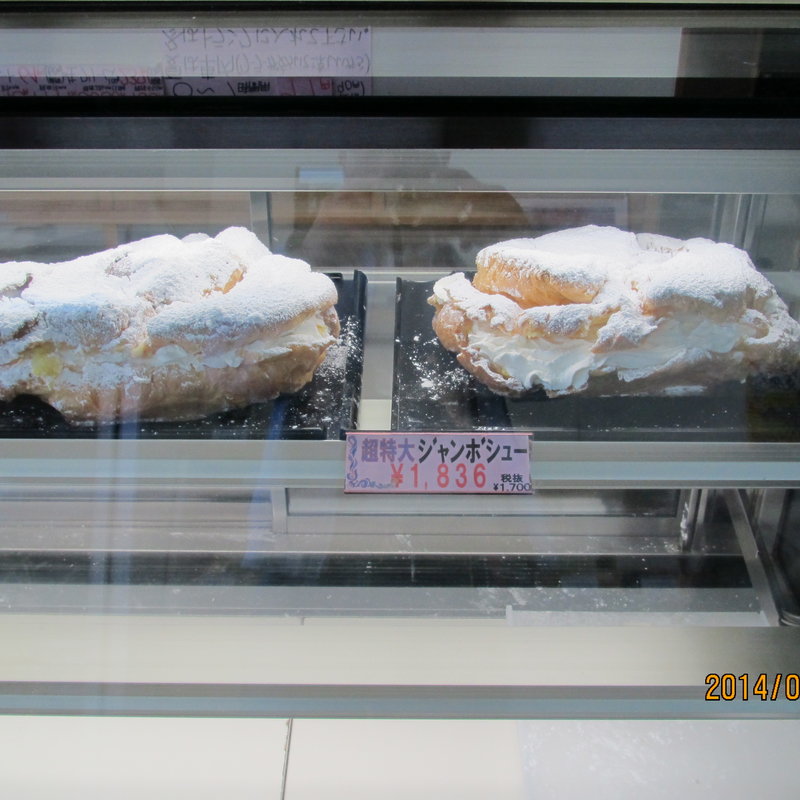 超特大ジャンボシュー(白土屋菓子店 )