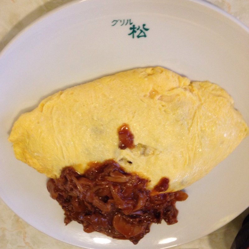 オムライス(グリル松 )