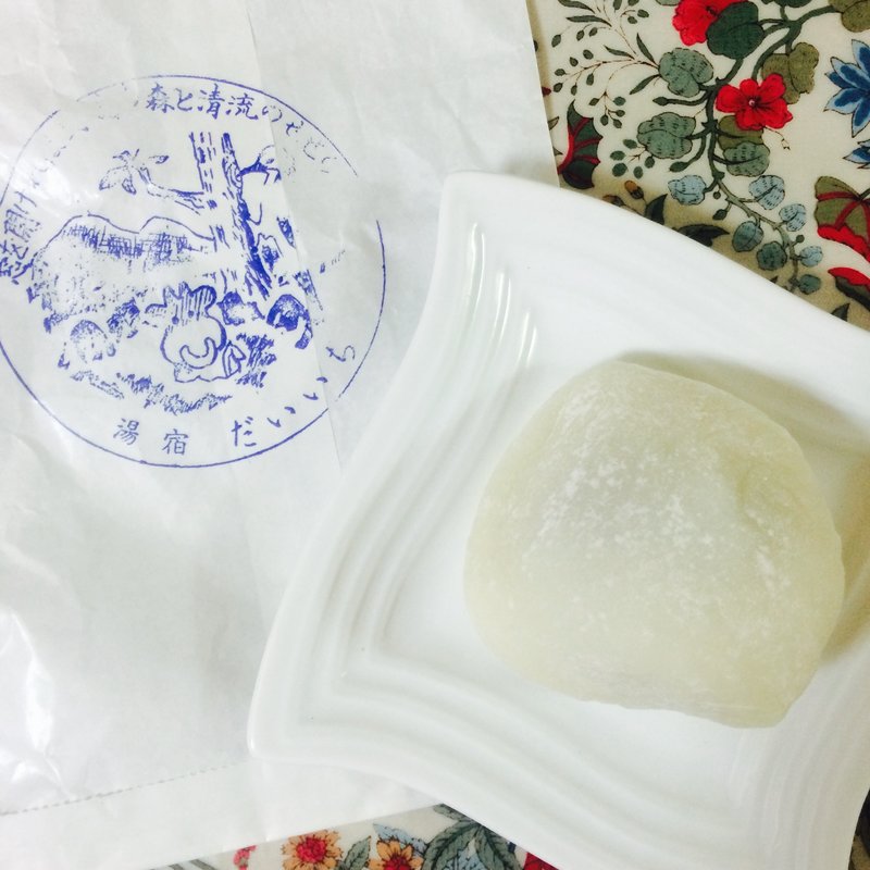 大福(湯宿だいいち)