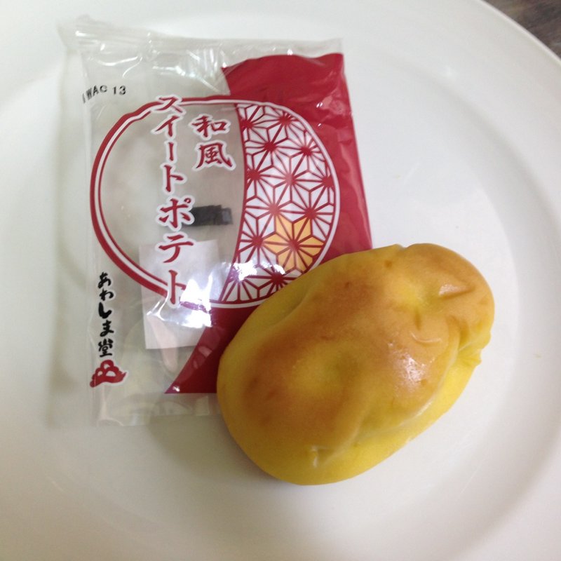 和風スイートポテト(あわしま堂 )