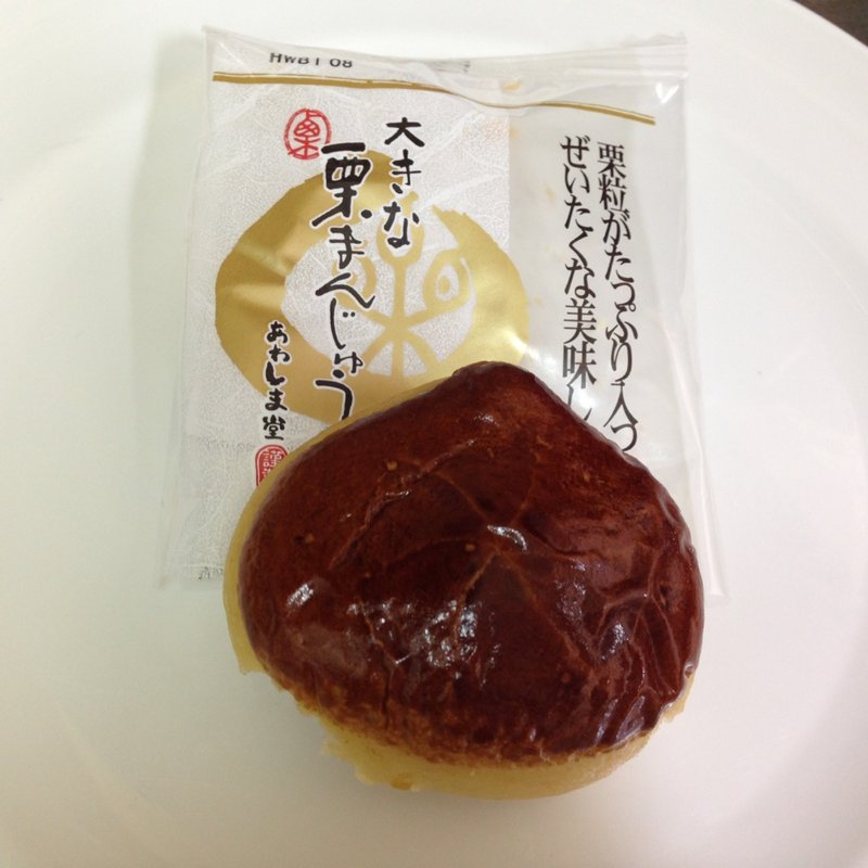 大きな栗まんじゅう(あわしま堂 )