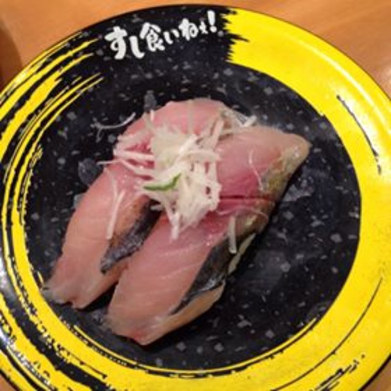 アジ(すし食いねぇ！県庁前店)