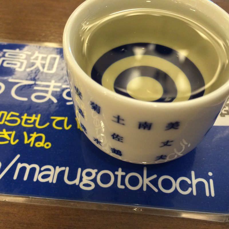 南(まるごと高知 とさ市 )