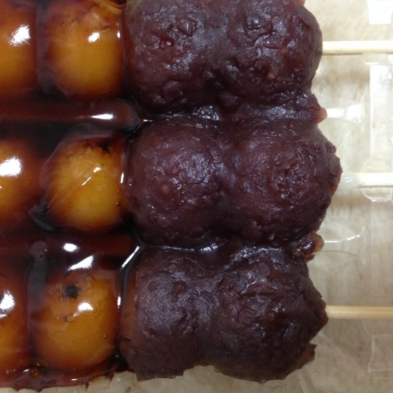 よくばり団子(あわしま堂 )