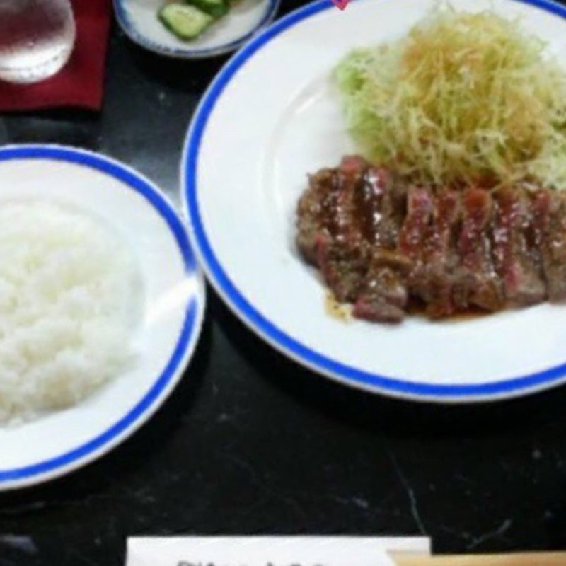 ステーキ定食(半九朗 )