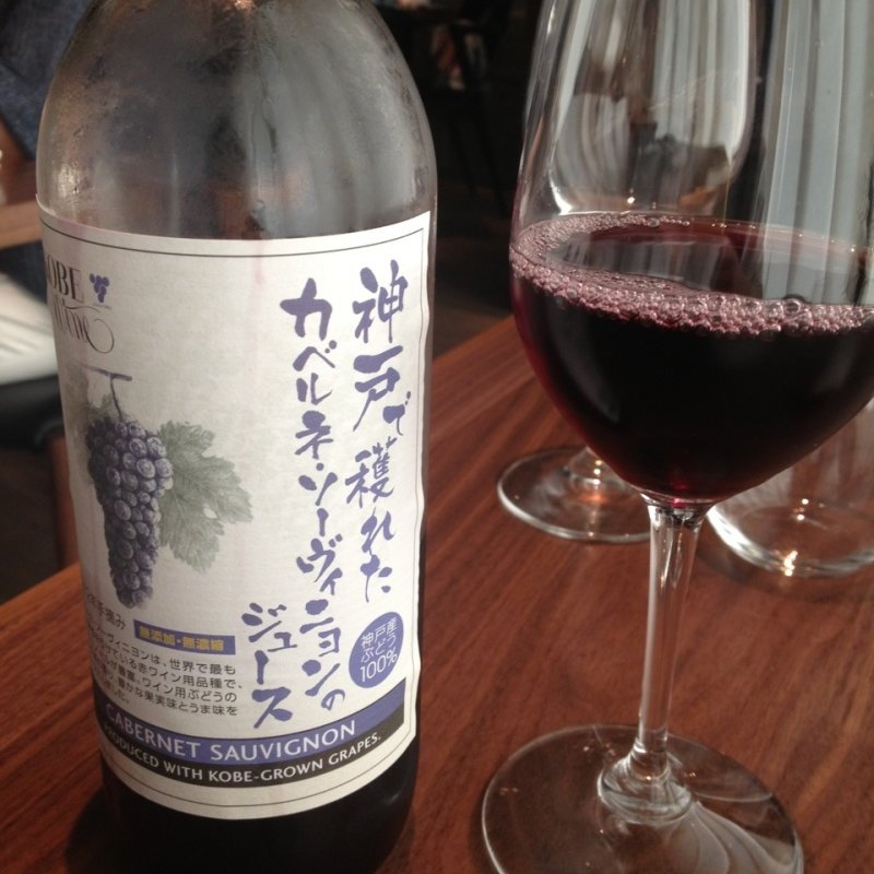 ブドウジュース(エ・オ 〈ベルナール・ロワゾー・スィニャテュール〉)