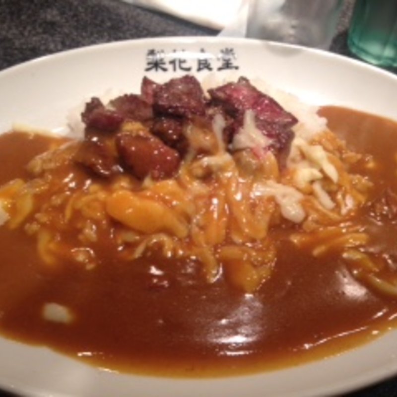ビーフステーキカレー(ﾁｰｽﾄｯﾋﾟﾝｸﾞ)(梨花食堂 天満本店)