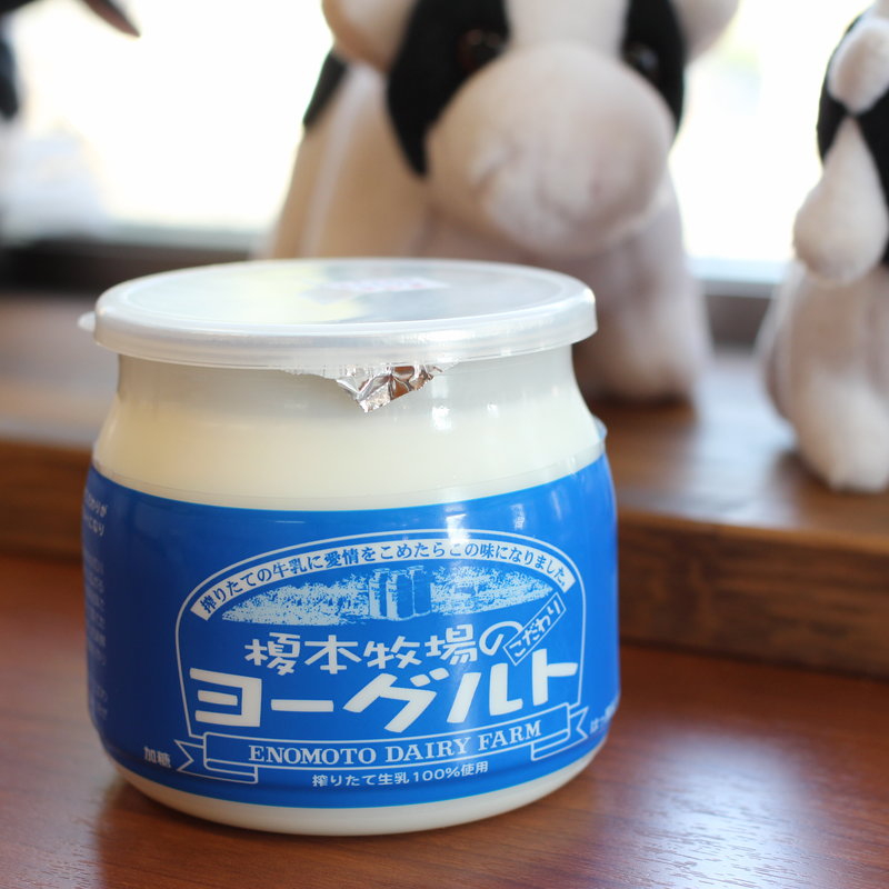 ヨーグルト(榎本牧場　フォルトゥーナ )