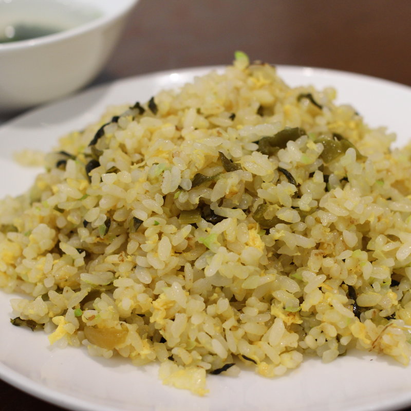 高菜チャーハン(京鼎樓 横浜そごう店)