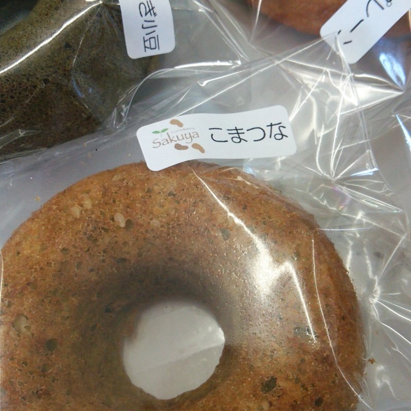 焼きドーナツ・小松菜(咲野ドーナツ )