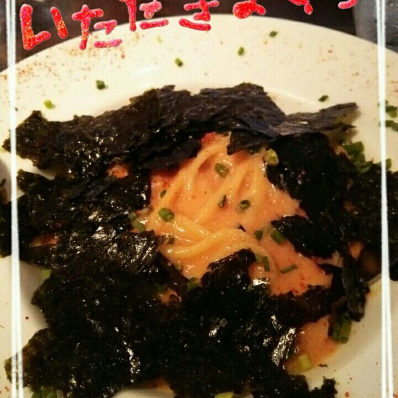 明太子(ミキヤズ （Mikiya's）)