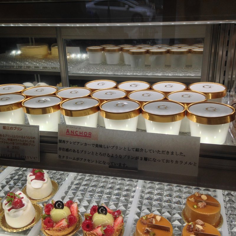 堀江のプリン(パティスリー グランフルーヴ)